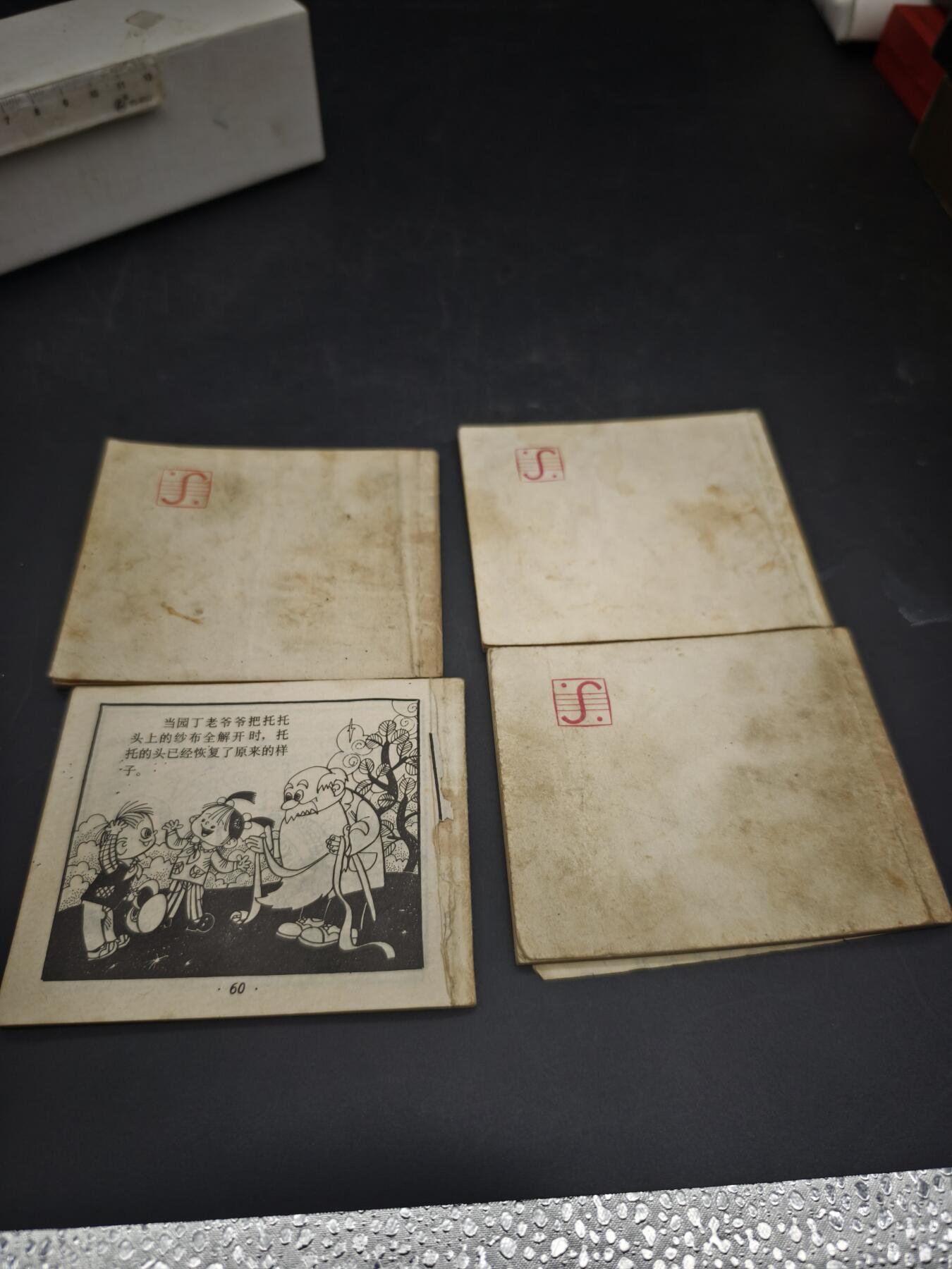 92期回流戒指饰品杂件纪念章丝路钱币专场 旧书