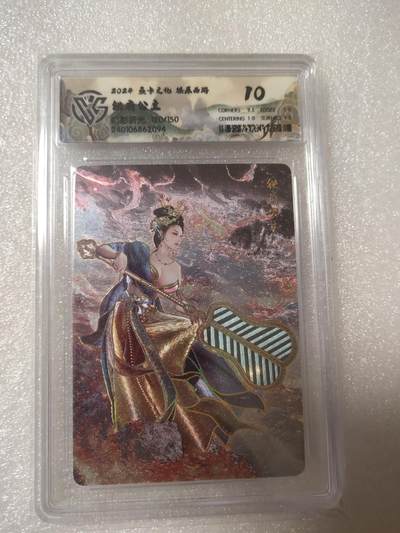 清风卡拍第13期(焱卡为主，12月8日结拍) - {焱卡文化✘燎原西游}(巴丁)铁扇公主幻彩折光10分