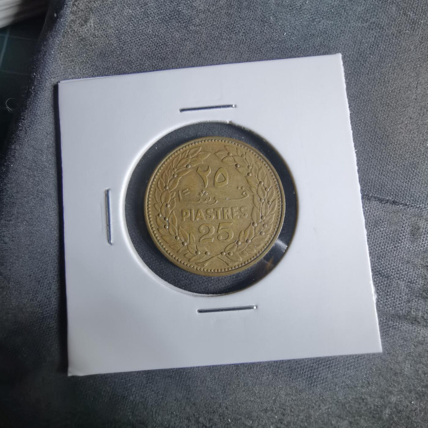 沼泽如烟--第921场 黎巴嫩1969年25皮阿斯特