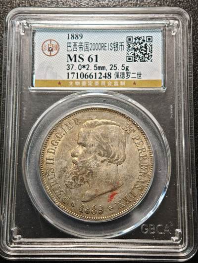【德藏】世界币章拍卖第156期（拍品征集中~欢迎藏友联系） - 1889年 巴西佩德罗二世2000瑞斯银币 公博 MS61 黄油包浆