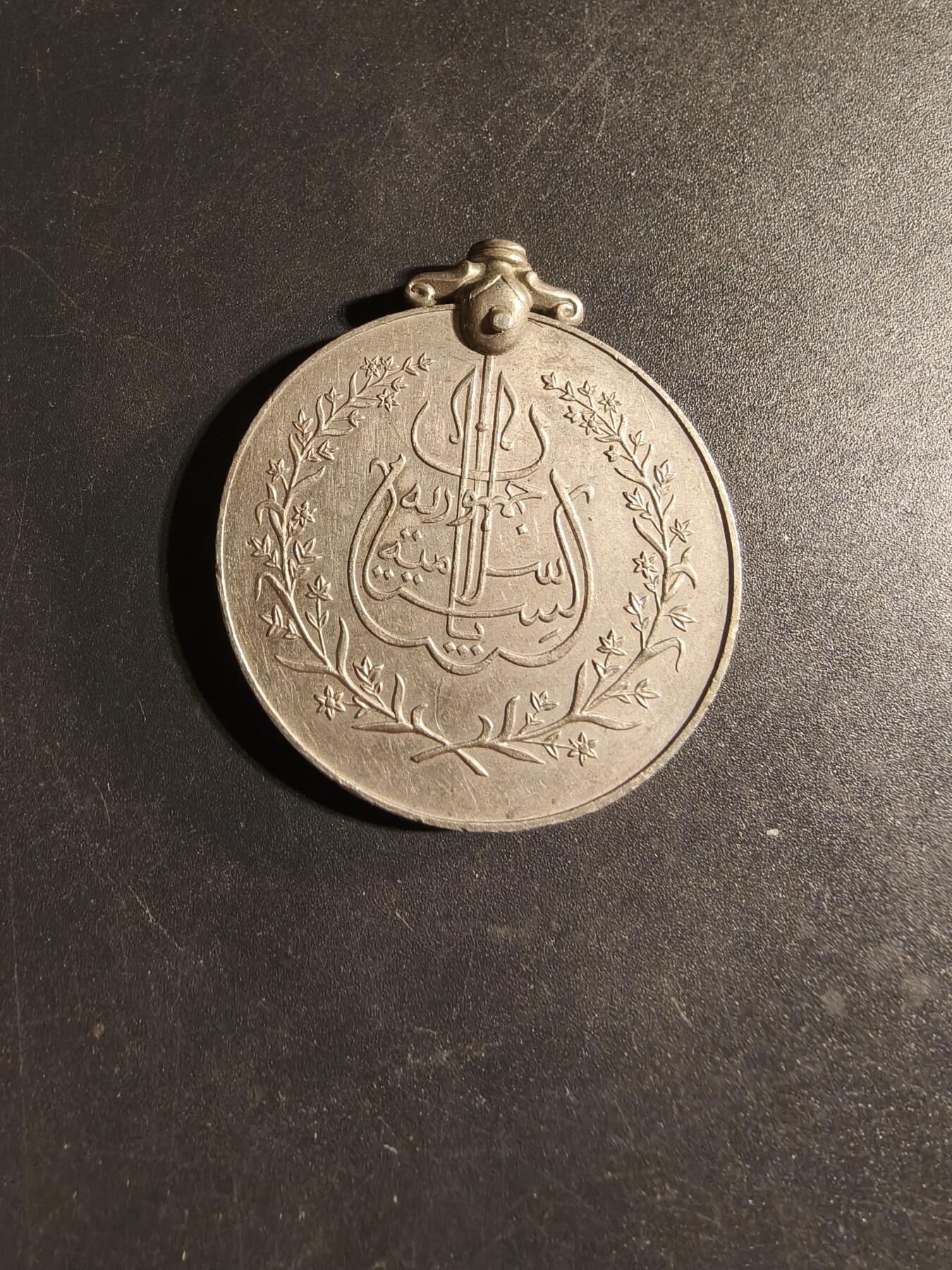 老王徽章第168期 巴基斯坦1956年共和国成立纪念章    