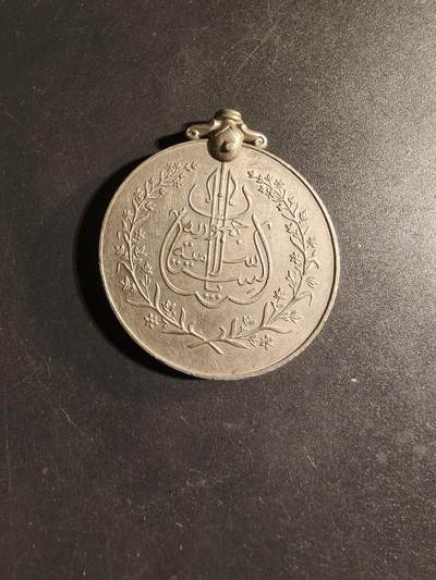 老王徽章第168期 - 巴基斯坦1956年共和国成立纪念章    