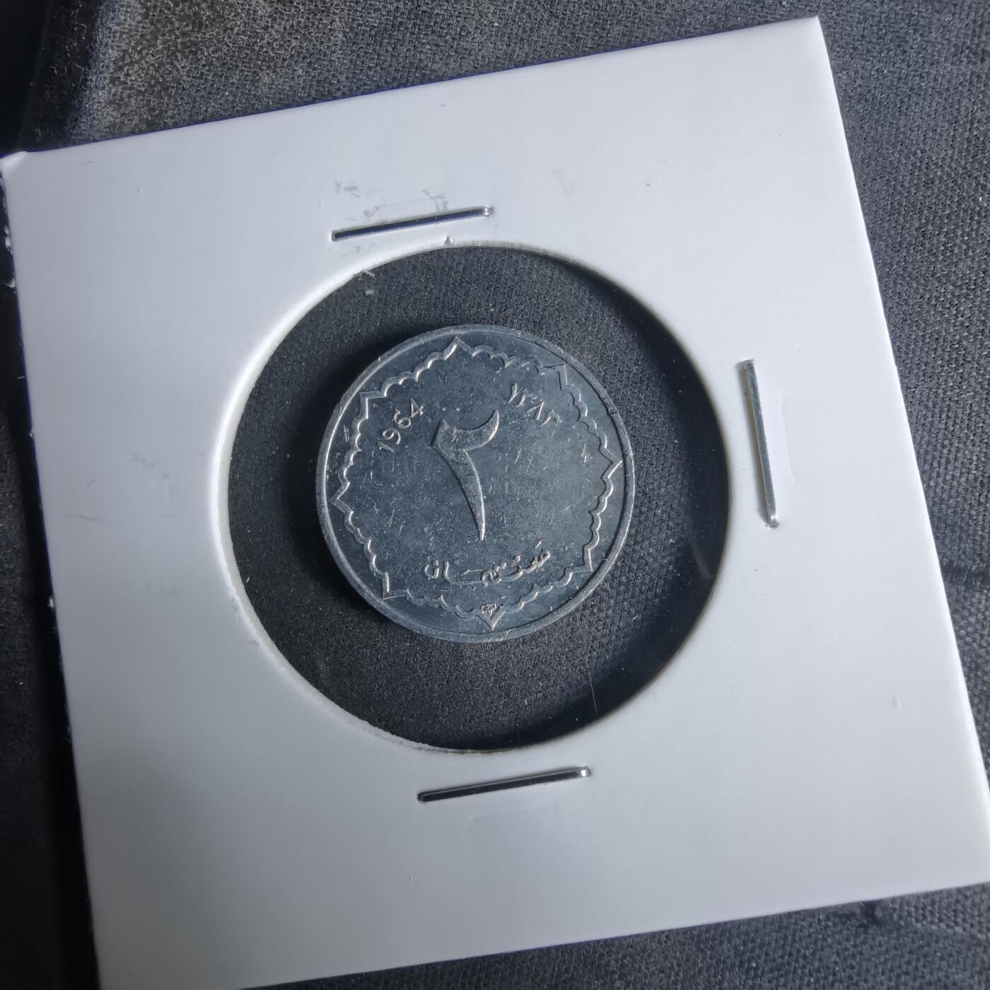 沼泽如烟--第921场 阿尔及利亚1964年二分