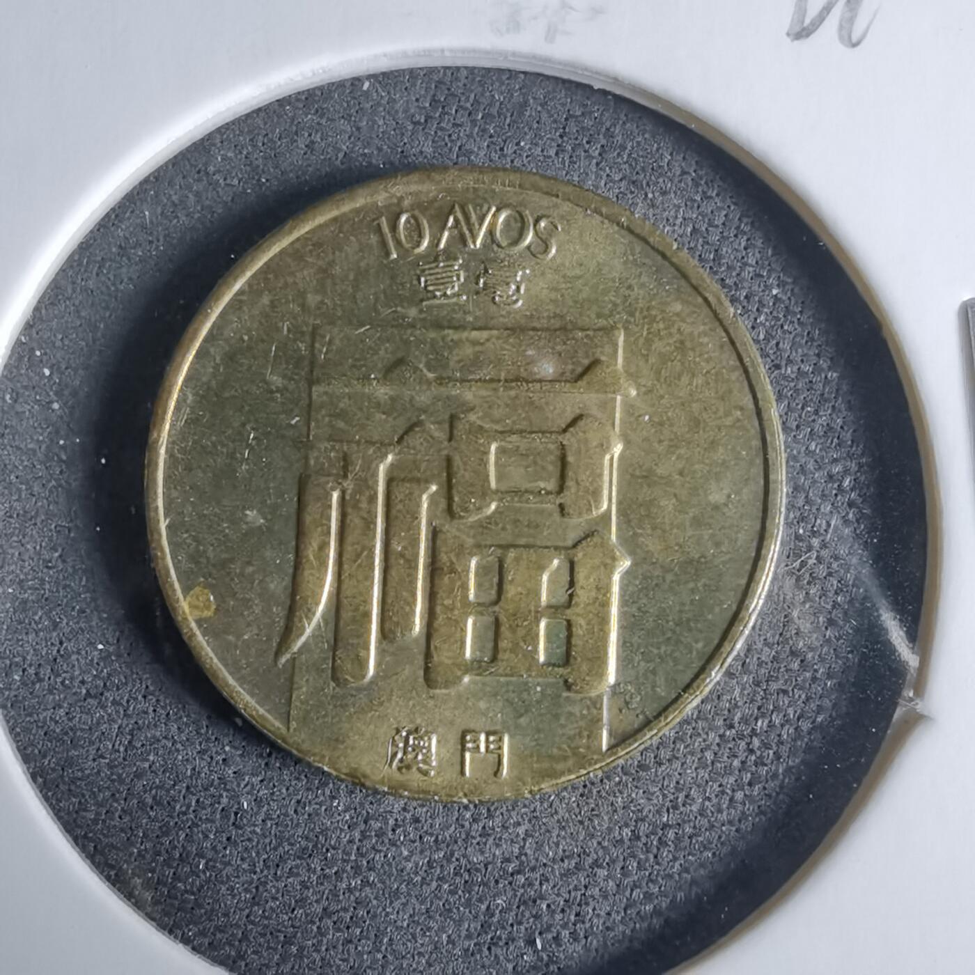 沼泽如烟--第921场 澳门1988年福