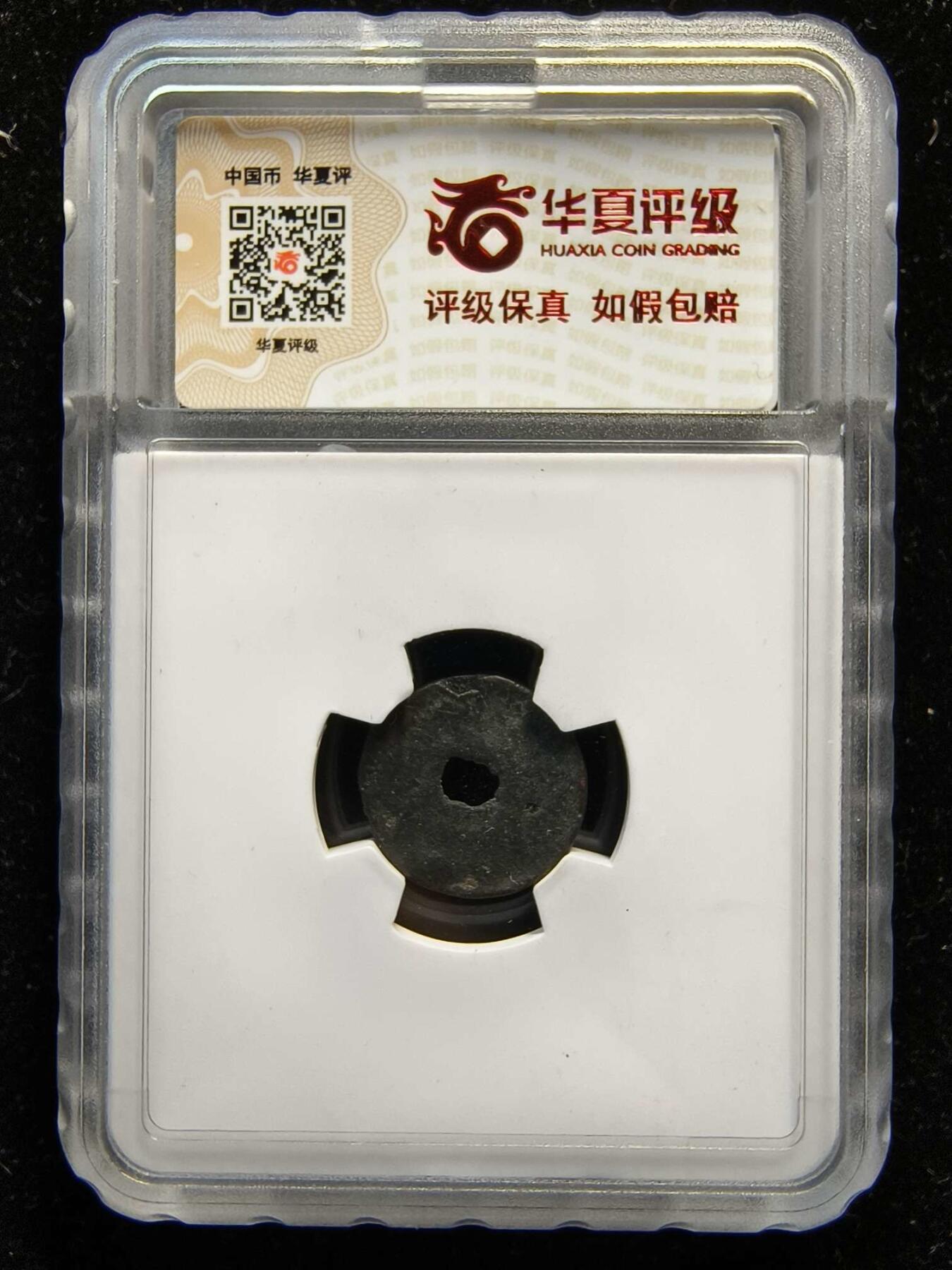 七河·世界钱币杂件水晶矿标小拍（总第30期）