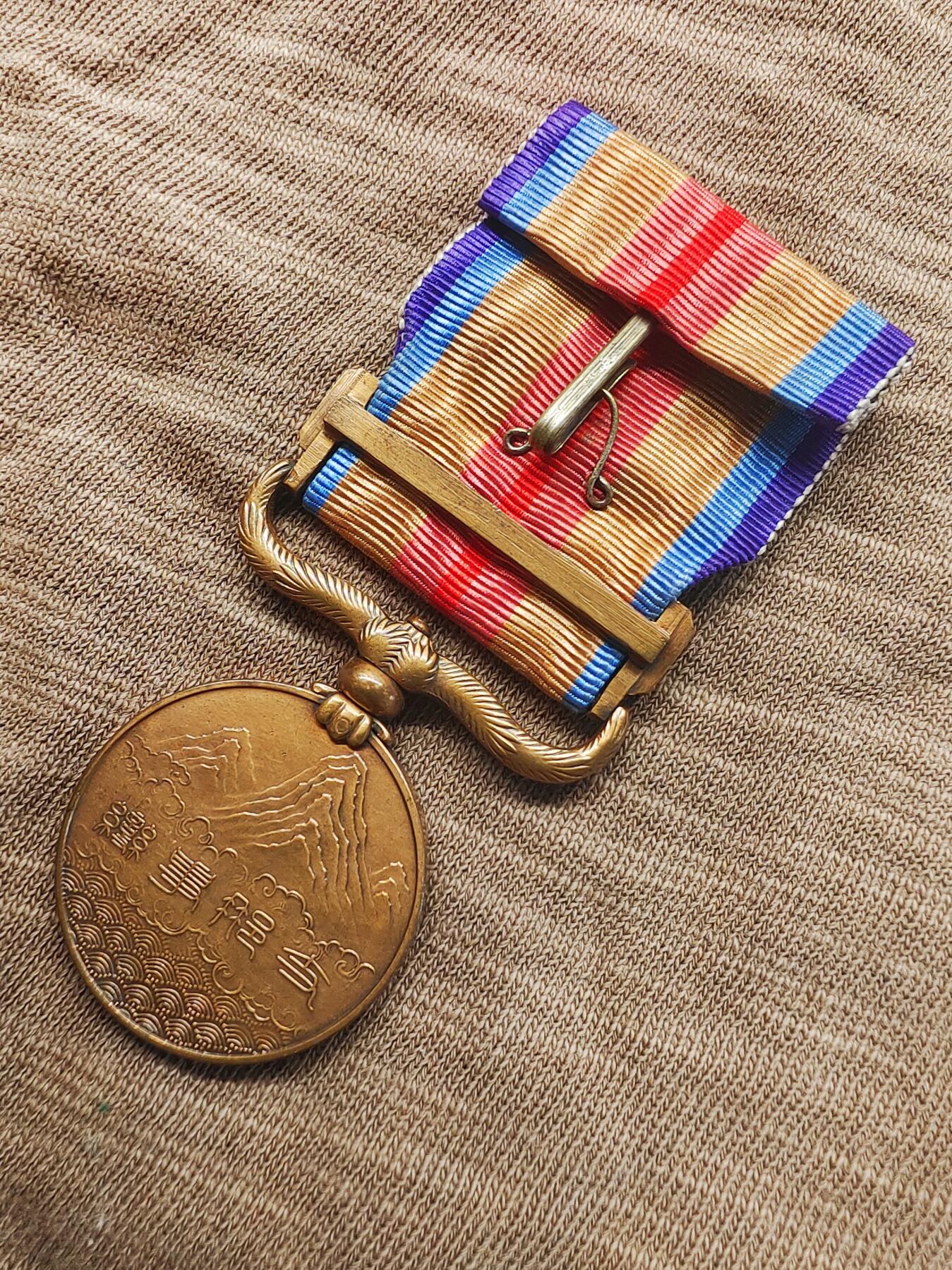 中国事变从军纪铜章