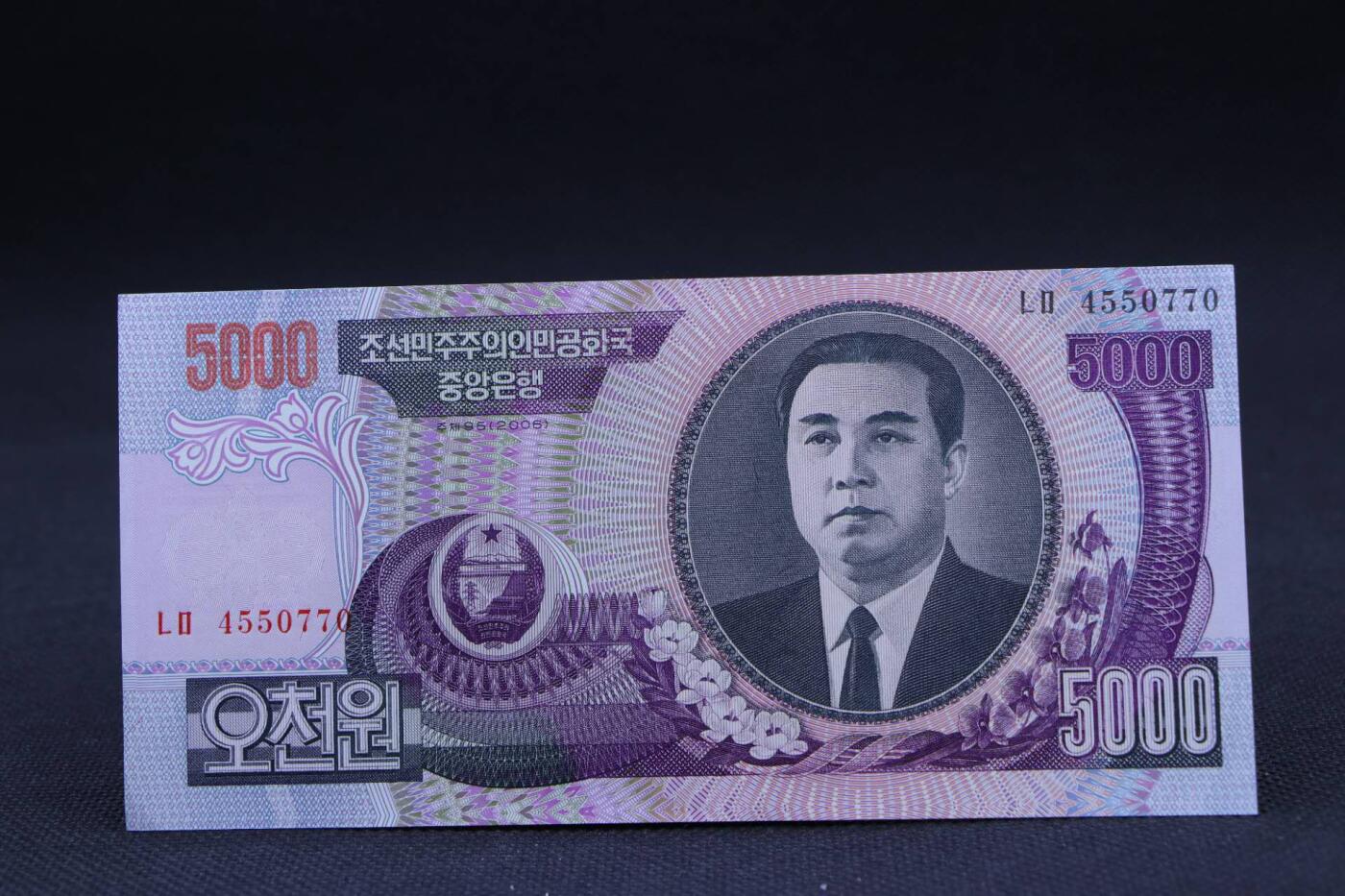 【淘币小摊】限时拍第八百二十一拍  纸币场  满百包邮可预留两周  周一统一发货    朝鲜2006年5000元纸币