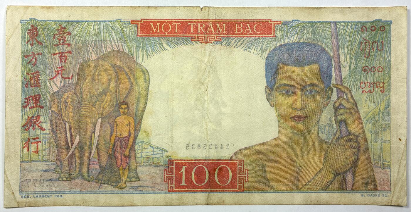 【雨安】【直播拍卖】【世界币章118期-裸币】2025-12-05 周五 19:30 保真 [纸钞世界] 法属印度支那 东方汇理银行 100元