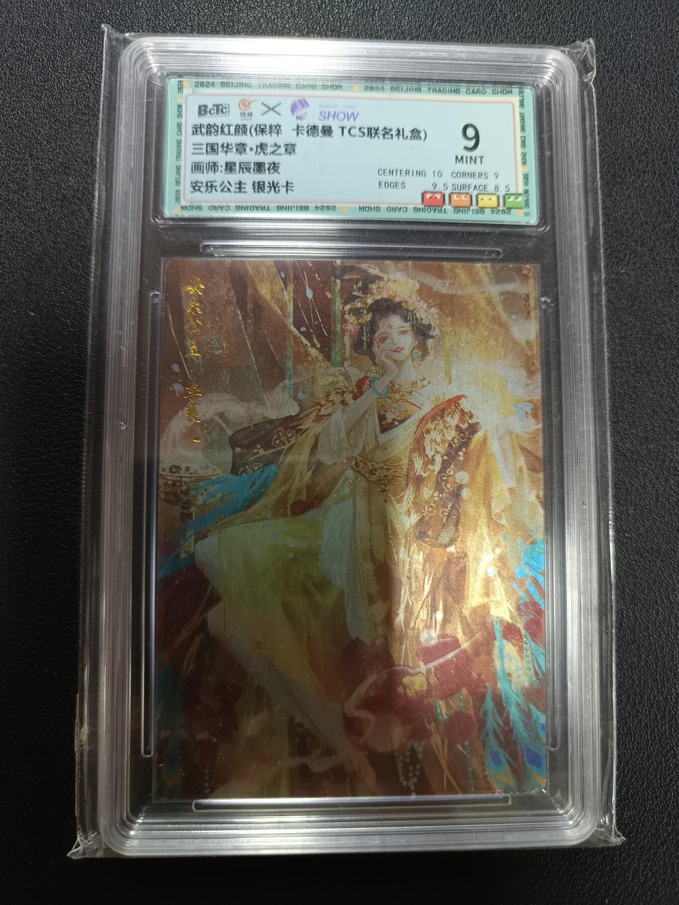 天玑星卡拍第146期《12.4周四截拍》持续收拍收评中 满赠卡需备注