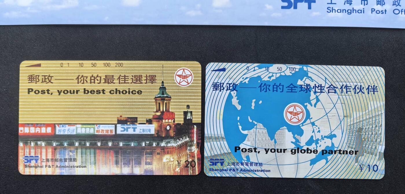 中国集卡电话磁卡专场拍卖(五十二)