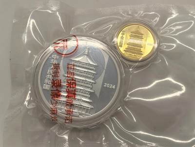 博洋堂世界钱币拍卖第150期（全场包邮） 2024年中国应县佛宫寺释迦塔金银纪念币套装