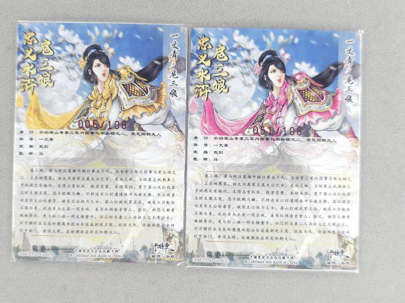 龙虎卡牌六六场 （无佣金，周六结拍，欢迎送拍） 【亲签】粗闪2张 卡德曼 谷粒-三色三娘（47 B C）