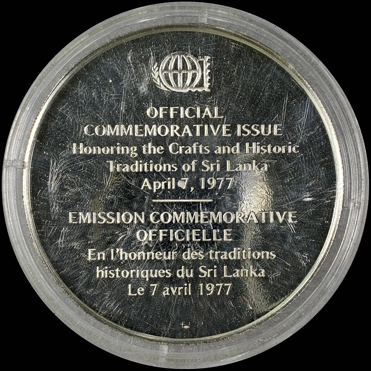 【雨安】【直播拍卖】【世界币章118期-裸币】2025-12-05 周五 19:30 保真 [章] Sri Lanka 章 斯里兰卡 历史传统 银章 20克, 925银