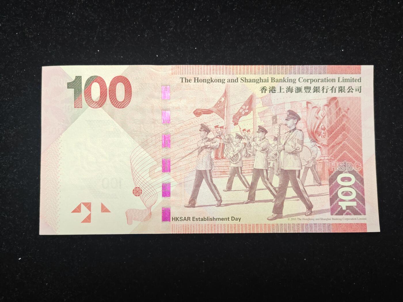 香港 汇丰银行 2010-16版（2010年首发年份）100元 无47 全新UNC