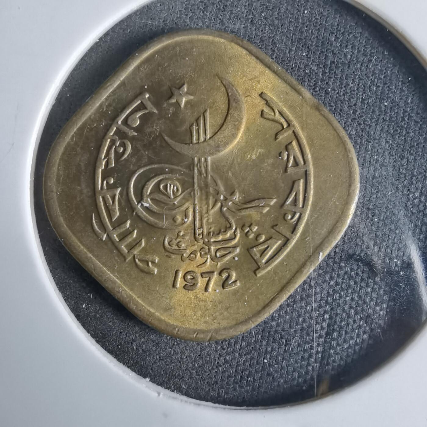 沼泽如烟--第921场 巴基斯坦1972年5派沙