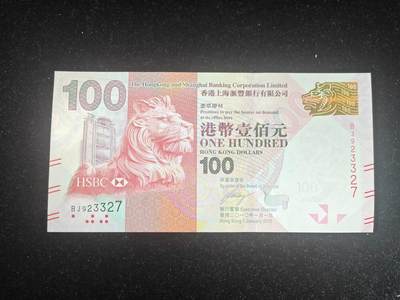 香港 汇丰银行 2010-16版（2010年首发年份）100元 无4 全新UNC - 香港 汇丰银行 2010-16版（2010年首发年份）100元 无4 全新UNC