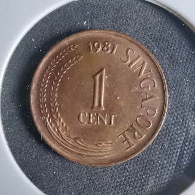 沼泽如烟--第921场 - 新加坡1981年一分