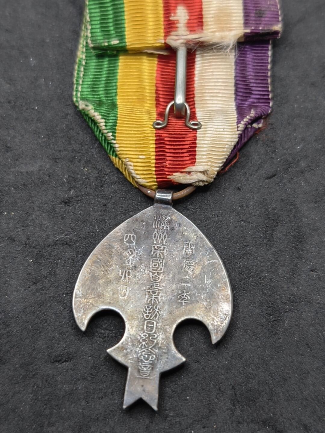 凯旋世界勋赏（第20期）（欢迎送拍）（对拍品有疑问请询问客服，不接受到手刀，出价默认拍品品相。请认真阅读拍卖规则！出价默认已认可！）（收到货请录制开箱视频，无视频概不处理问题。） 复刻访日