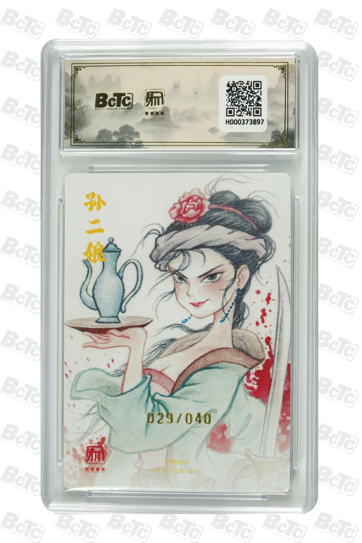 月落评级卡牌大清仓第一期