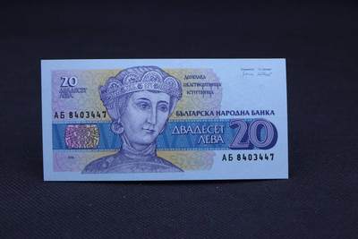 【淘币小摊】限时拍第八百二十一拍  纸币场  满百包邮可预留两周  周一统一发货  -  保加利亚20列弗纸币