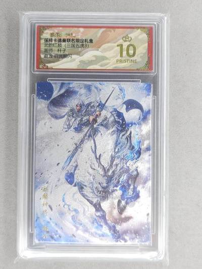 龙虎卡牌六六场 （无佣金，周六结拍，欢迎送拍） - 【10⭐】粗闪评级卡 卡德曼盲盒 杆子-五虎赵云 爆金