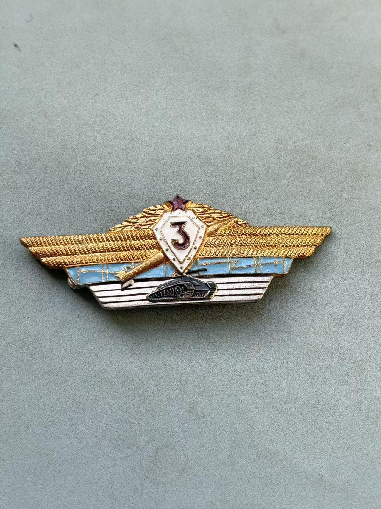 盛世勋华——号角文化勋章邮票专场拍卖第292期 苏联军官三级技能证章