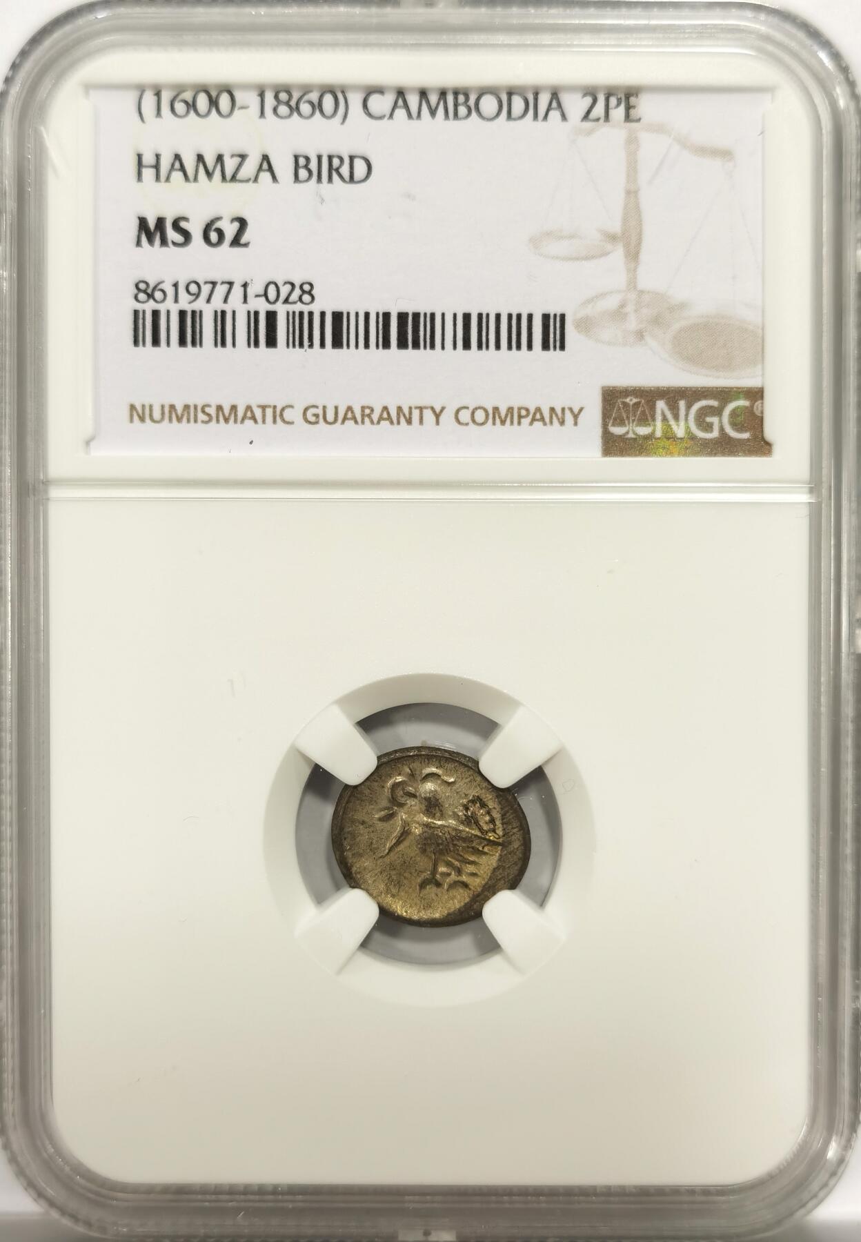 博洋堂世界钱币拍卖第150期（全场包邮） NGC MS62 柬埔寨1600-1860年神鸟2PE银币，原光淡彩，东南亚热门品种，MS级属于百里挑一的品相。