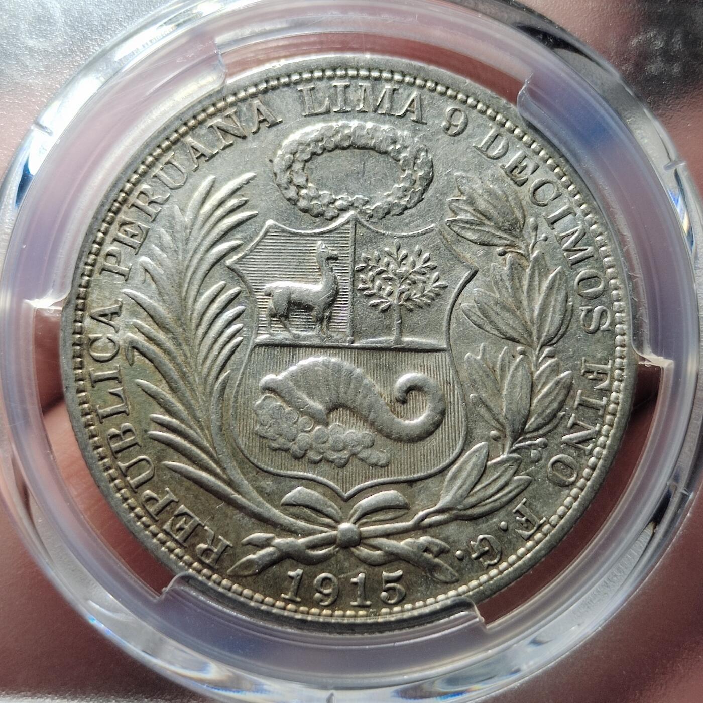 中外钱币第六场 NGC-AU55分秘鲁1915年FG版高银1索尔