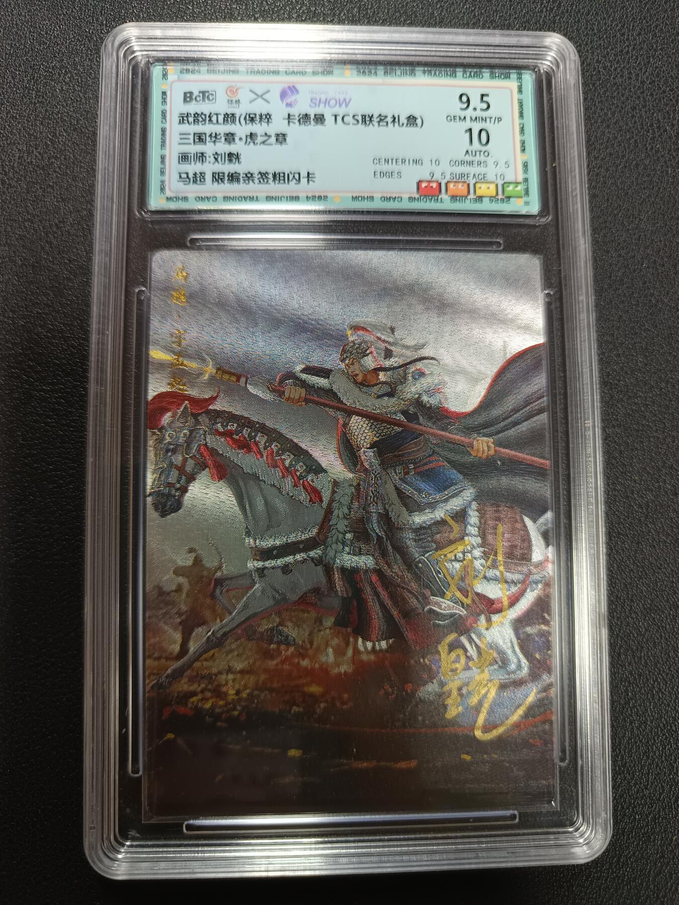 天玑星卡拍第146期《12.4周四截拍》持续收拍收评中 满赠卡需备注