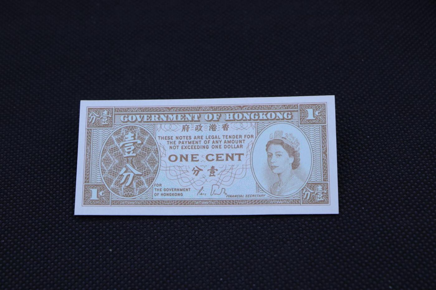 【淘币小摊】限时拍第八百二十一拍  纸币场  满百包邮可预留两周  周一统一发货   香港女王壹分单面纸币