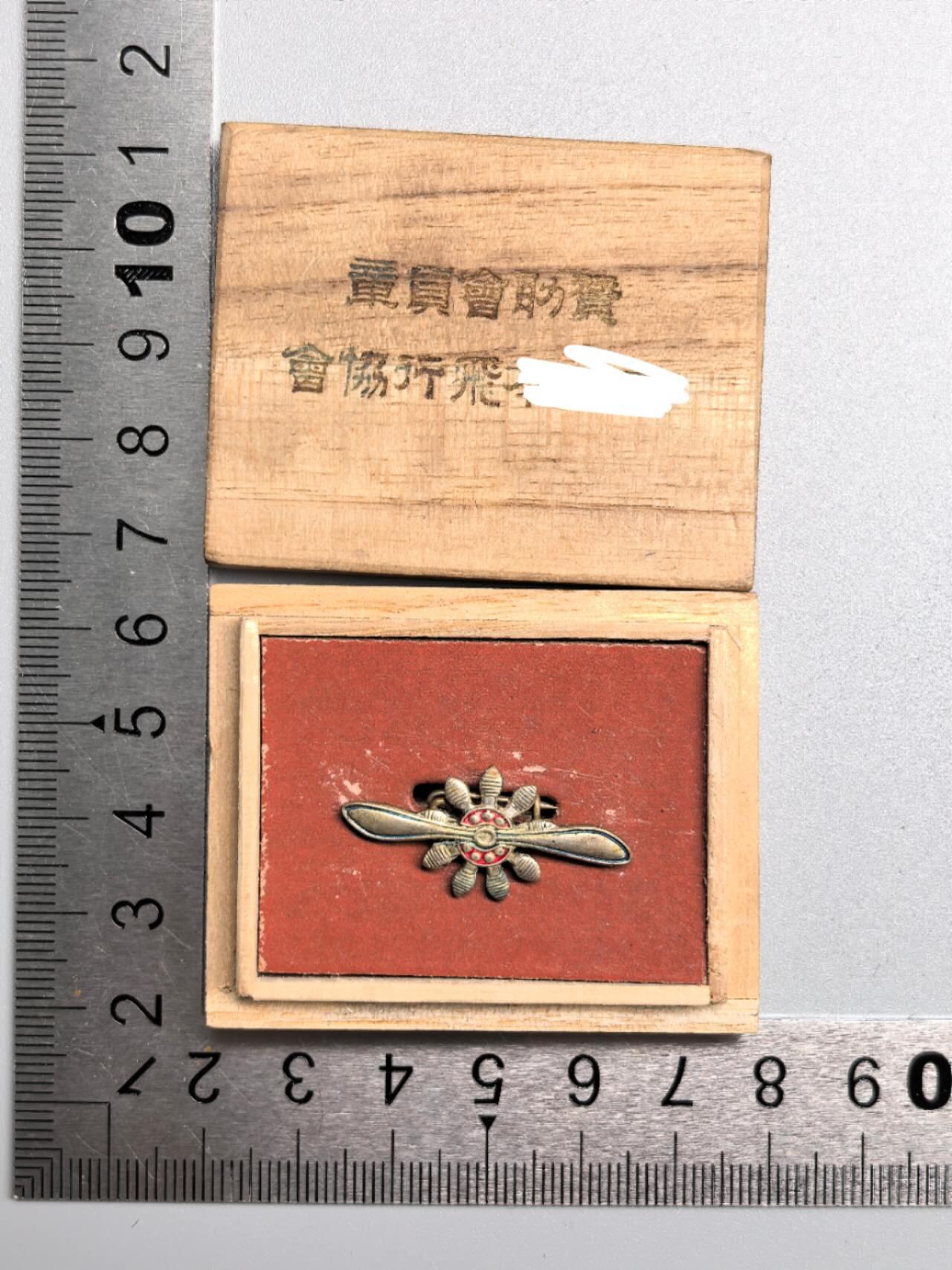 小驴勋章奖章收藏12月06日周六晚六点拍卖（珍爱和平，收藏战争，铭记历史，勿忘国耻，忠党爱国。有偿代拍，送拍规则在简介最后，参拍须阅读规则后再参拍，关系到运费包装发货时效真假辨别等关键信息，拍卖时不再发原图，看大图店主微信码在拍卖店铺介绍里）