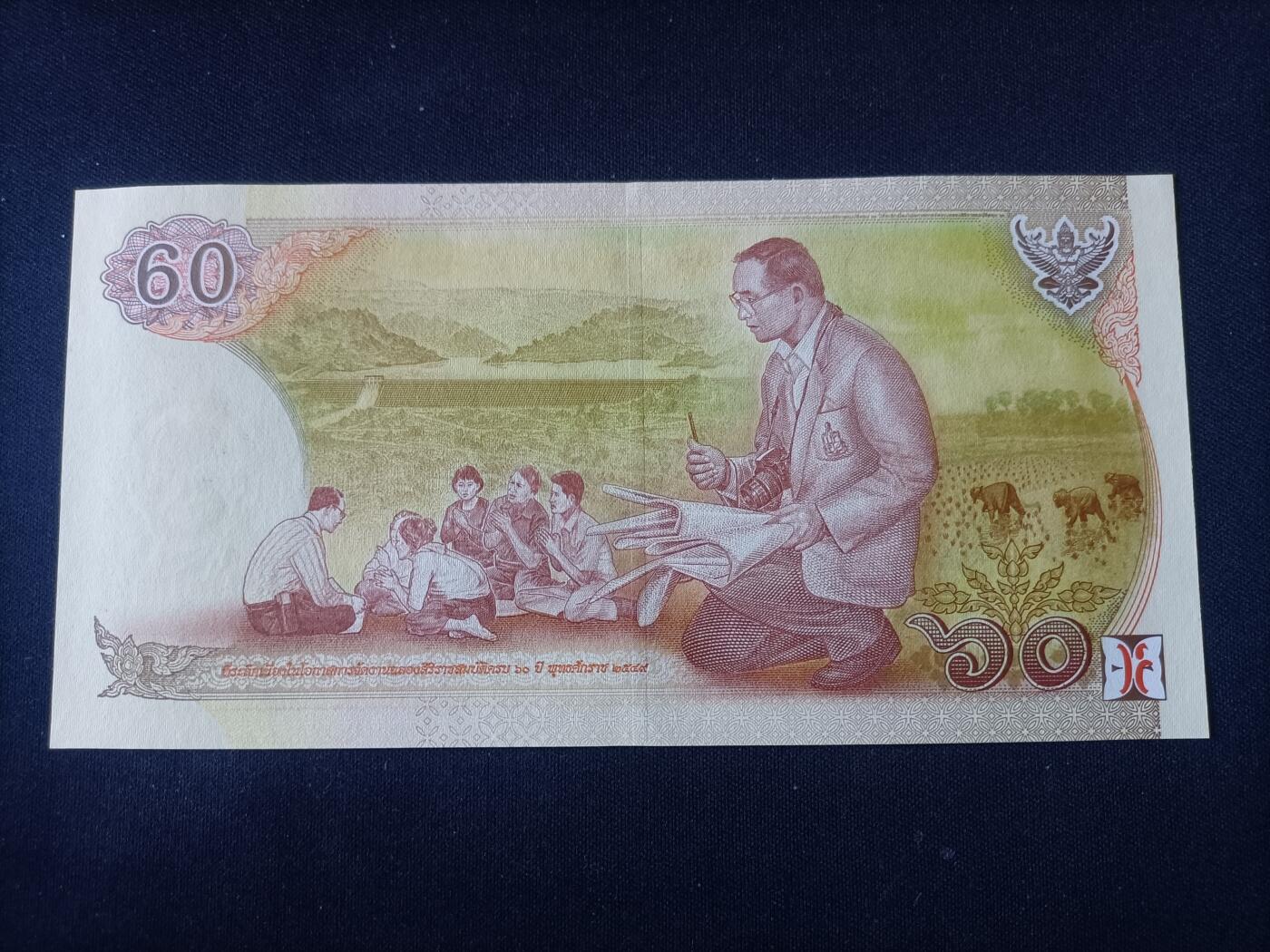 【游宝拍卖】乙巳蛇年92期 第四季首拍场  泰国-60铢【拉玛九世登基60周年 全新UNC】