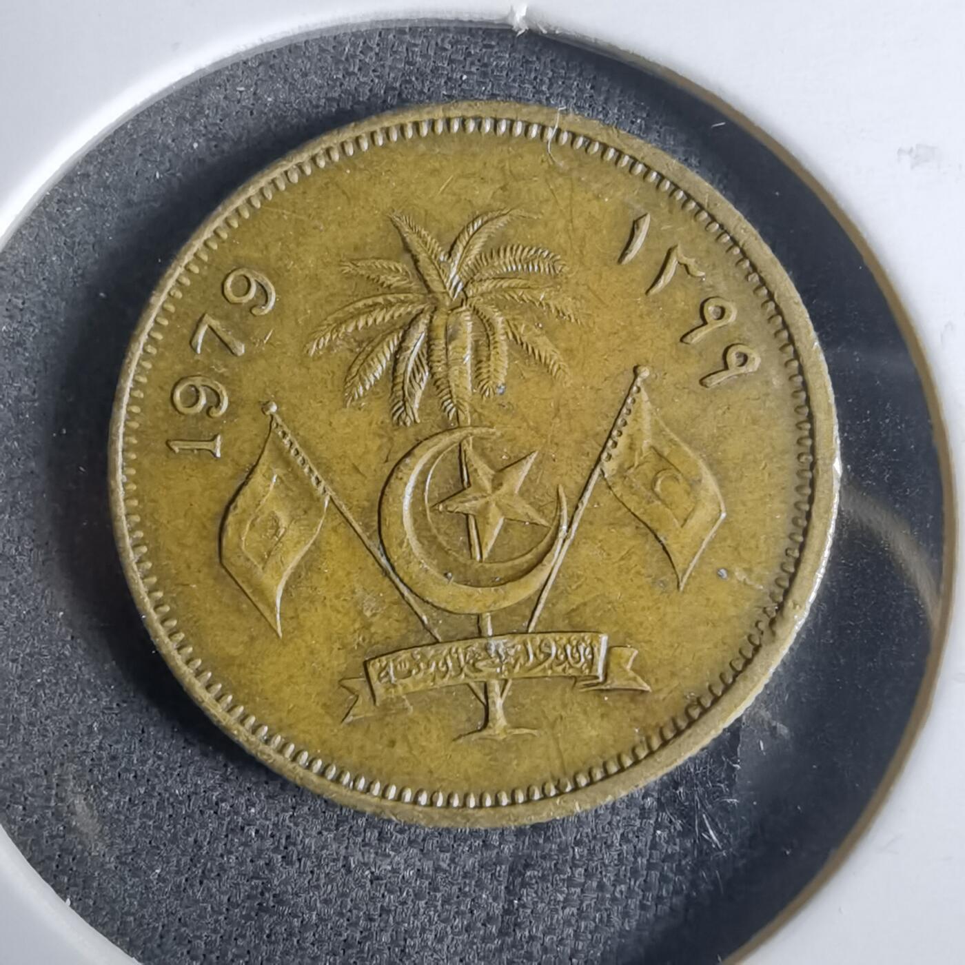 沼泽如烟--第921场 马尔代夫1979年25拉雷