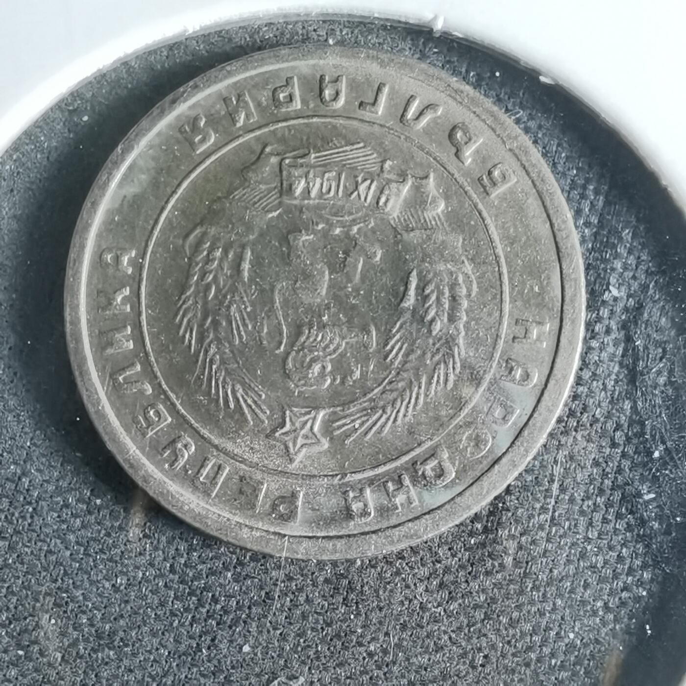 沼泽如烟--第921场 保加利亚1951年10斯托丁