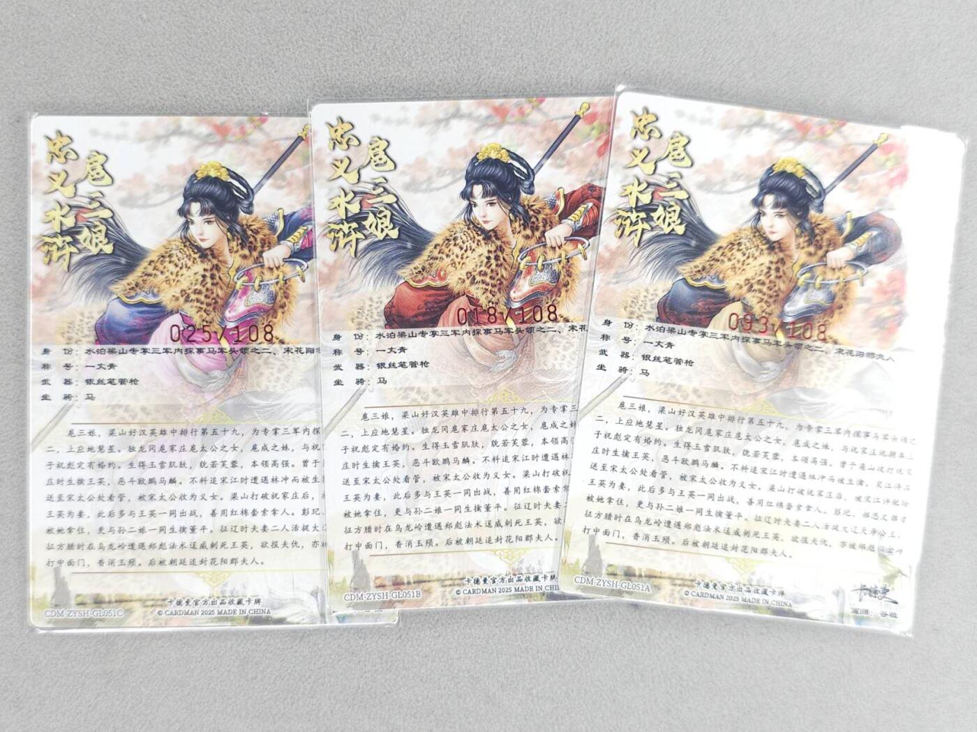 龙虎卡牌六六场 （无佣金，周六结拍，欢迎送拍） 【亲签】粗闪3张 卡德曼 谷粒-三色三娘（51）