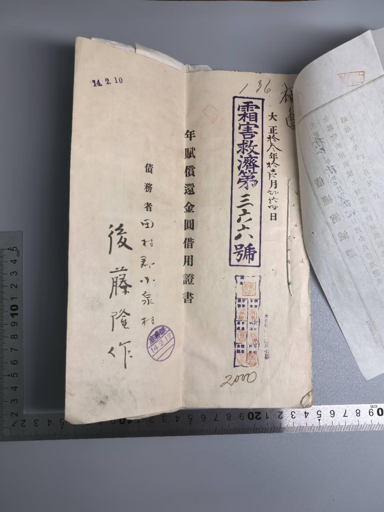 小驴勋章奖章收藏12月06日周六晚六点拍卖（珍爱和平，收藏战争，铭记历史，勿忘国耻，忠党爱国。有偿代拍，送拍规则在简介最后，参拍须阅读规则后再参拍，关系到运费包装发货时效真假辨别等关键信息，拍卖时不再发原图，看大图店主微信码在拍卖店铺介绍里） 日式汉字书法和债券