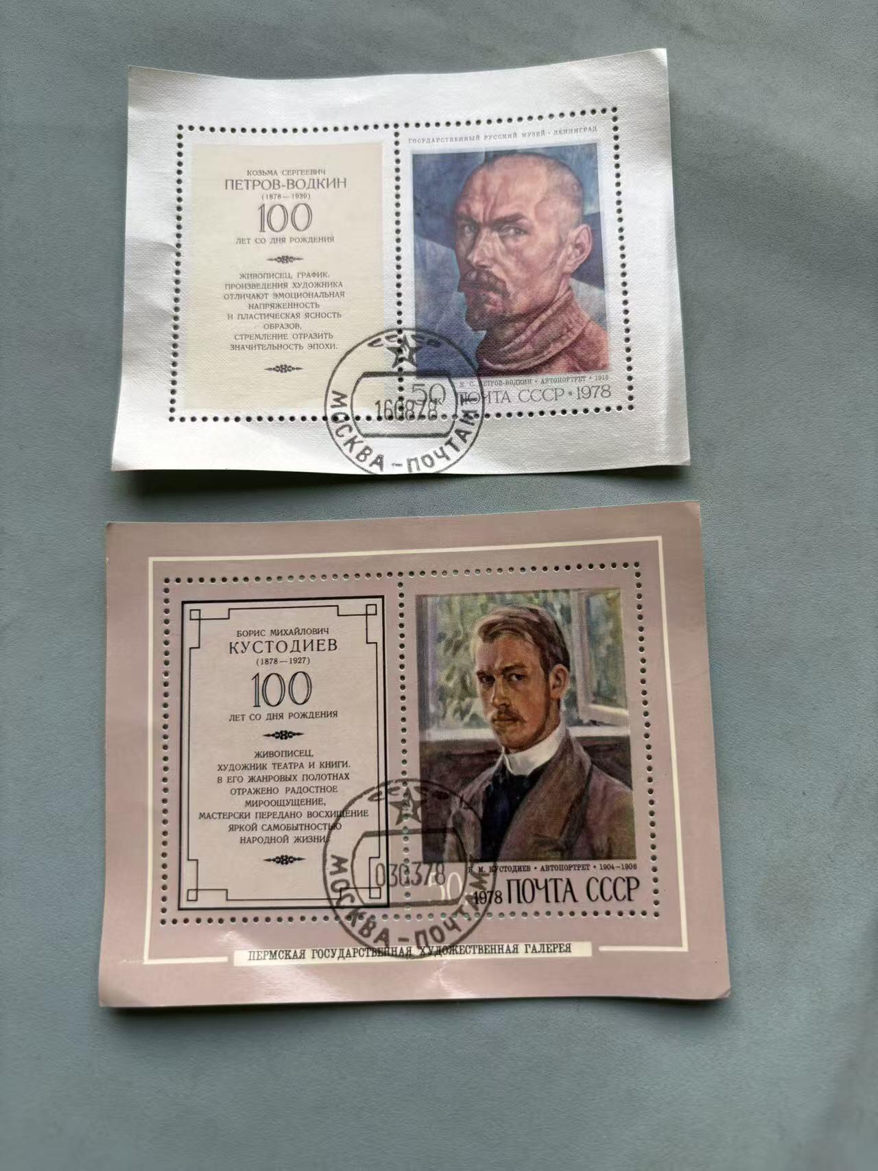 盛世勋华——号角文化勋章邮票专场拍卖第292期