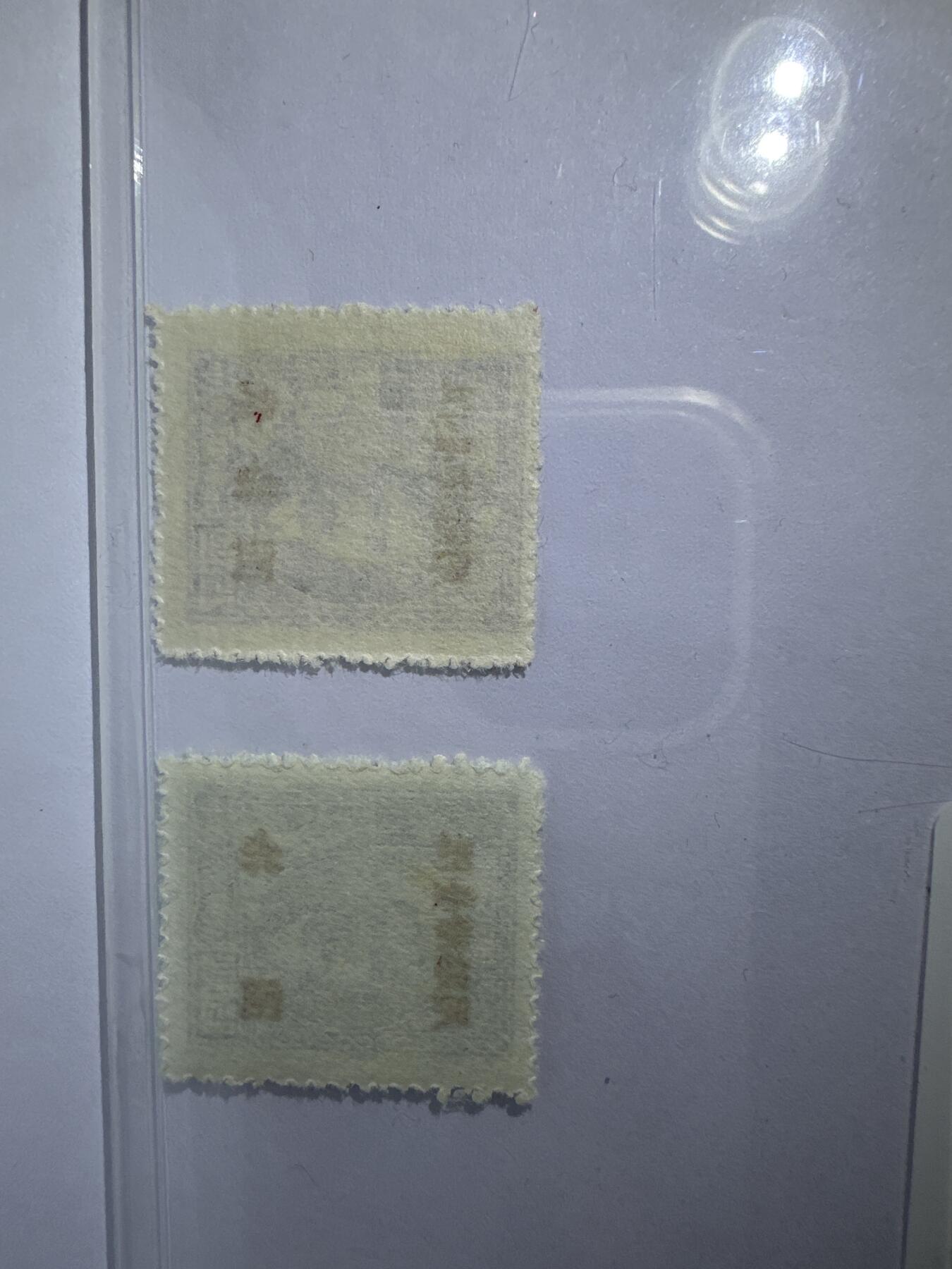 12.6邮票专场 台普11上海大东二版孙中山加盖“限台湾贴用”改值邮票（一）上海永宁加盖2全