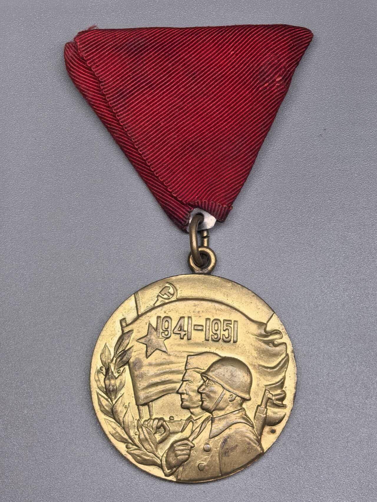 小驴勋章奖章收藏12月06日周六晚六点拍卖（珍爱和平，收藏战争，铭记历史，勿忘国耻，忠党爱国。有偿代拍，送拍规则在简介最后，参拍须阅读规则后再参拍，关系到运费包装发货时效真假辨别等关键信息，拍卖时不再发原图，看大图店主微信码在拍卖店铺介绍里） 南斯拉夫建军十周年奖章