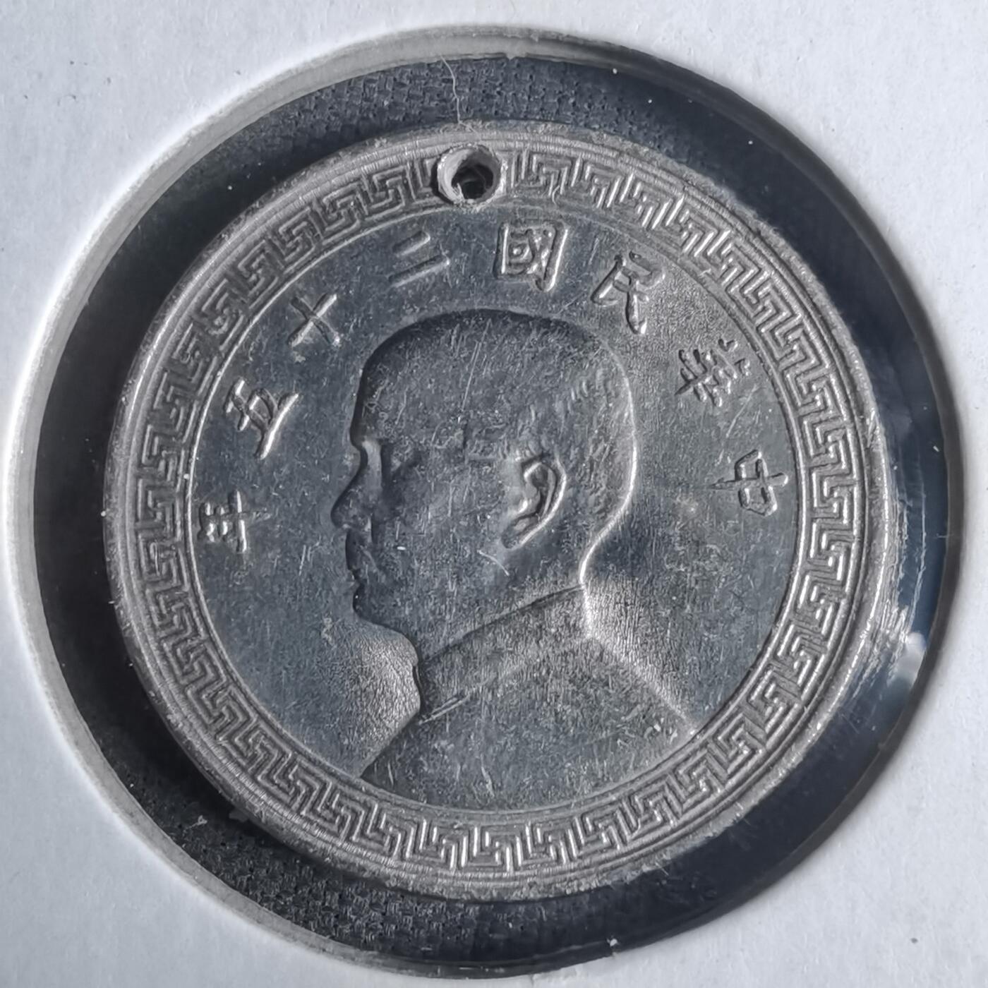 沼泽如烟--第921场 民国二十五年十分