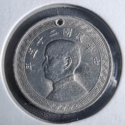 沼泽如烟--第921场 - 民国二十五年十分