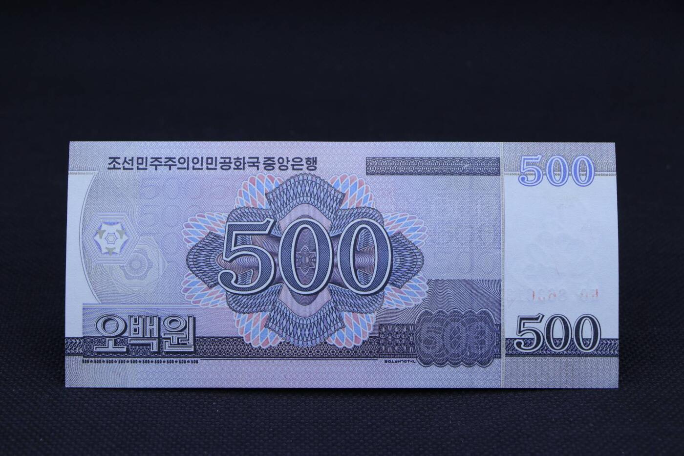 【淘币小摊】限时拍第八百二十一拍  纸币场  满百包邮可预留两周  周一统一发货    朝鲜2008年500元纸币