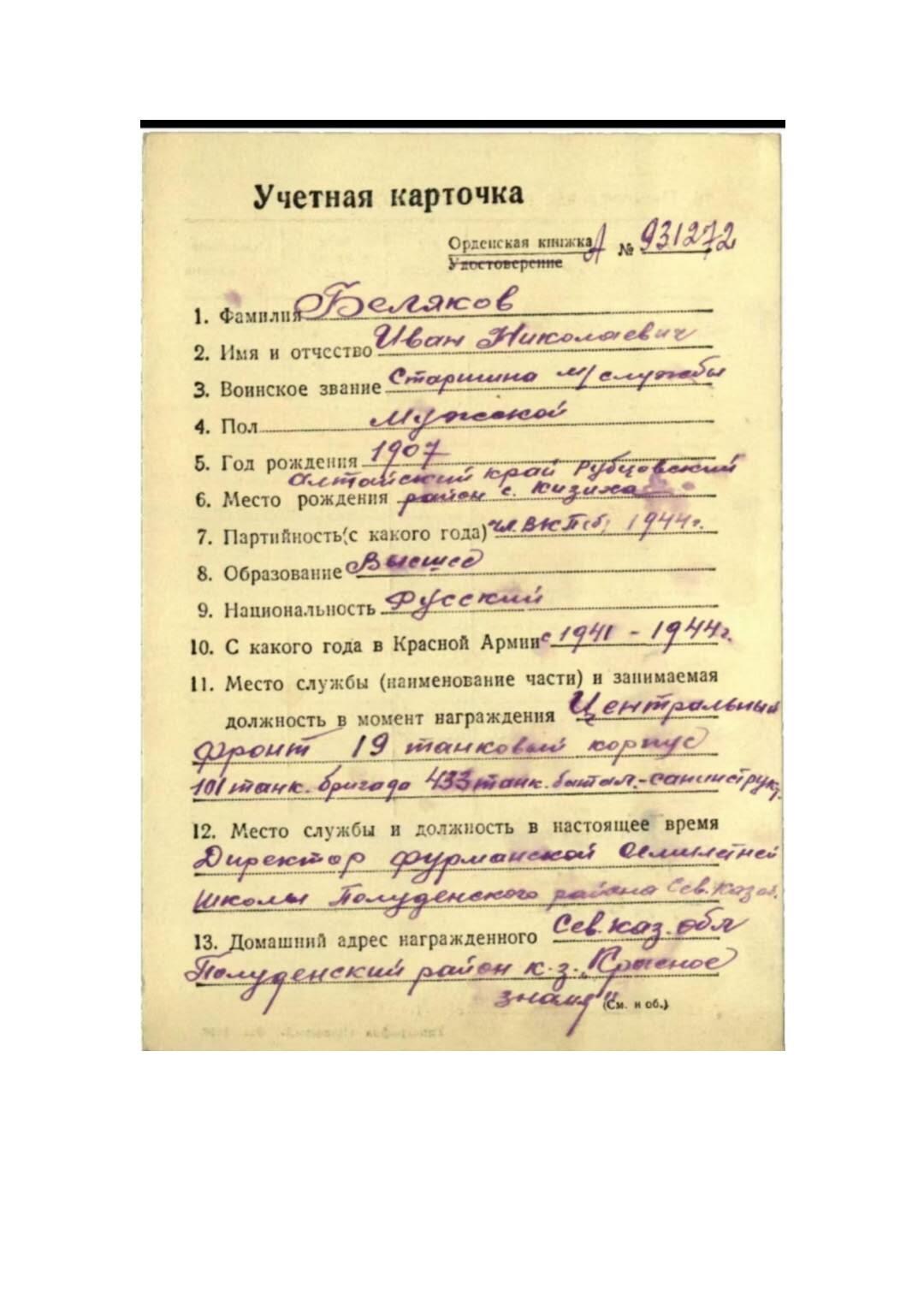 小驴勋章奖章收藏12月06日周六晚六点拍卖（珍爱和平，收藏战争，铭记历史，勿忘国耻，忠党爱国。有偿代拍，送拍规则在简介最后，参拍须阅读规则后再参拍，关系到运费包装发货时效真假辨别等关键信息，拍卖时不再发原图，看大图店主微信码在拍卖店铺介绍里） 苏联红星勋章，银质珐琅，386185号，12、10、5点钟方向珐琅修补，带登记卡奖励卡