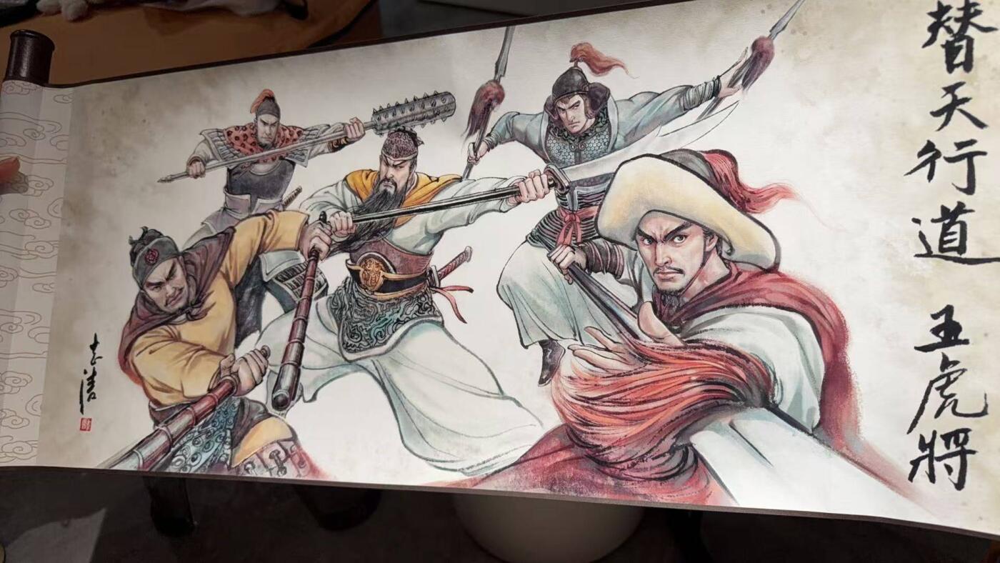 龙虎卡牌六六场 （无佣金，周六结拍，欢迎送拍） 五虎复制画