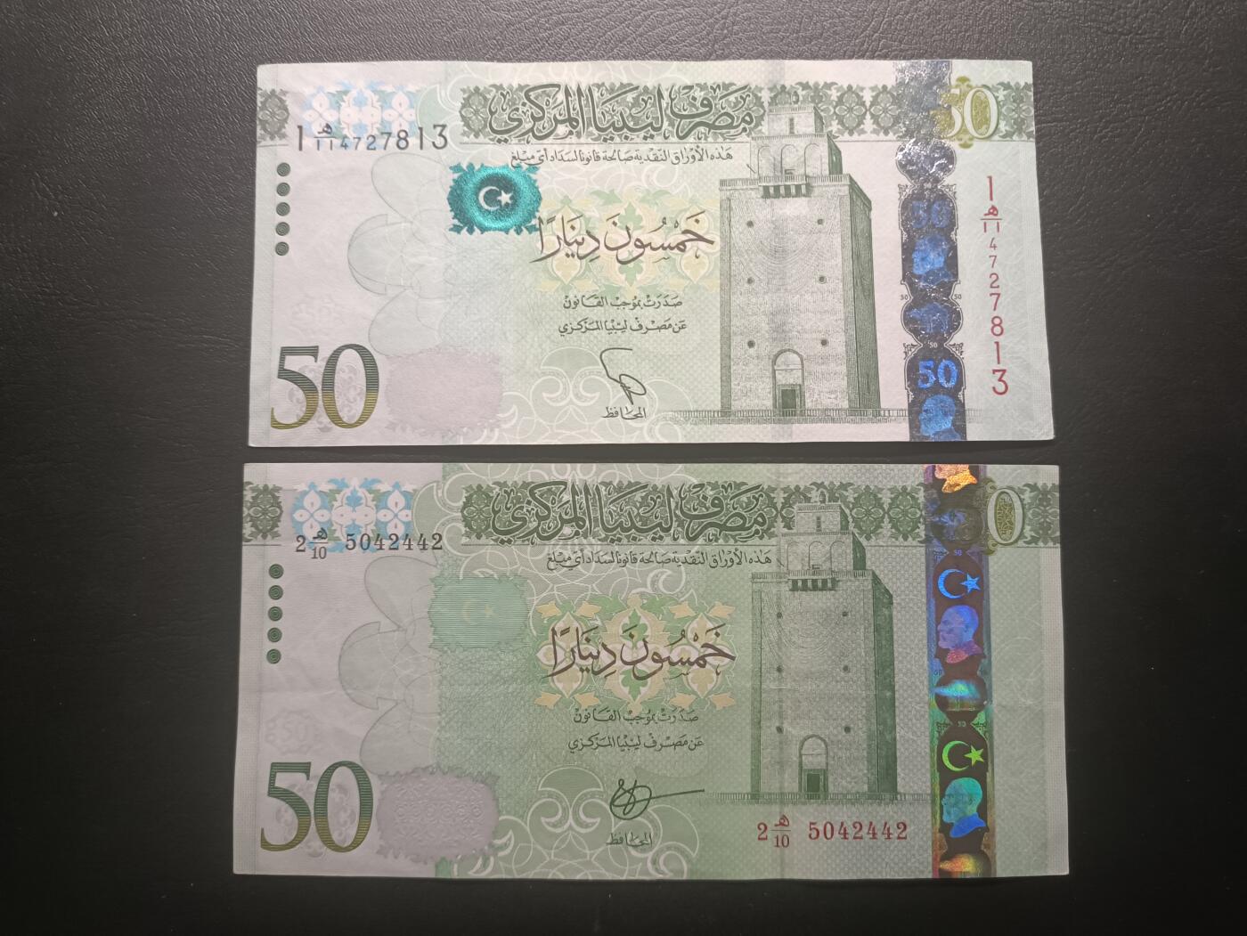 2025十二月第一期，总206期 利比亚2013/2017版50第纳尔两种流通好品XF，德纳罗版/俄罗斯版，碉楼和拱形砂岩