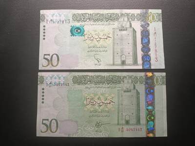 2025十二月第一期，总206期 - 利比亚2013/2017版50第纳尔两种流通好品XF，德纳罗版/俄罗斯版，碉楼和拱形砂岩
