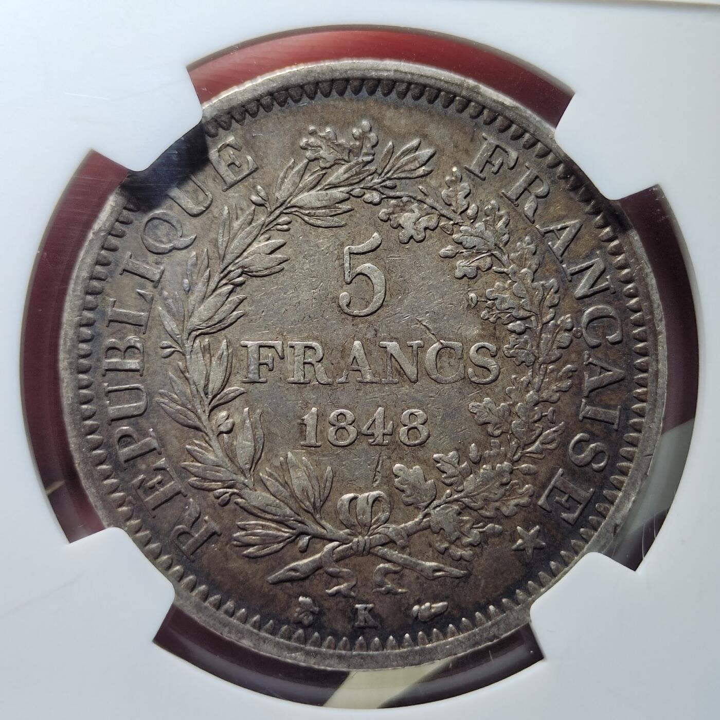 中外钱币第六场 NGC-AU50法国大力神5法郎1848K版少见