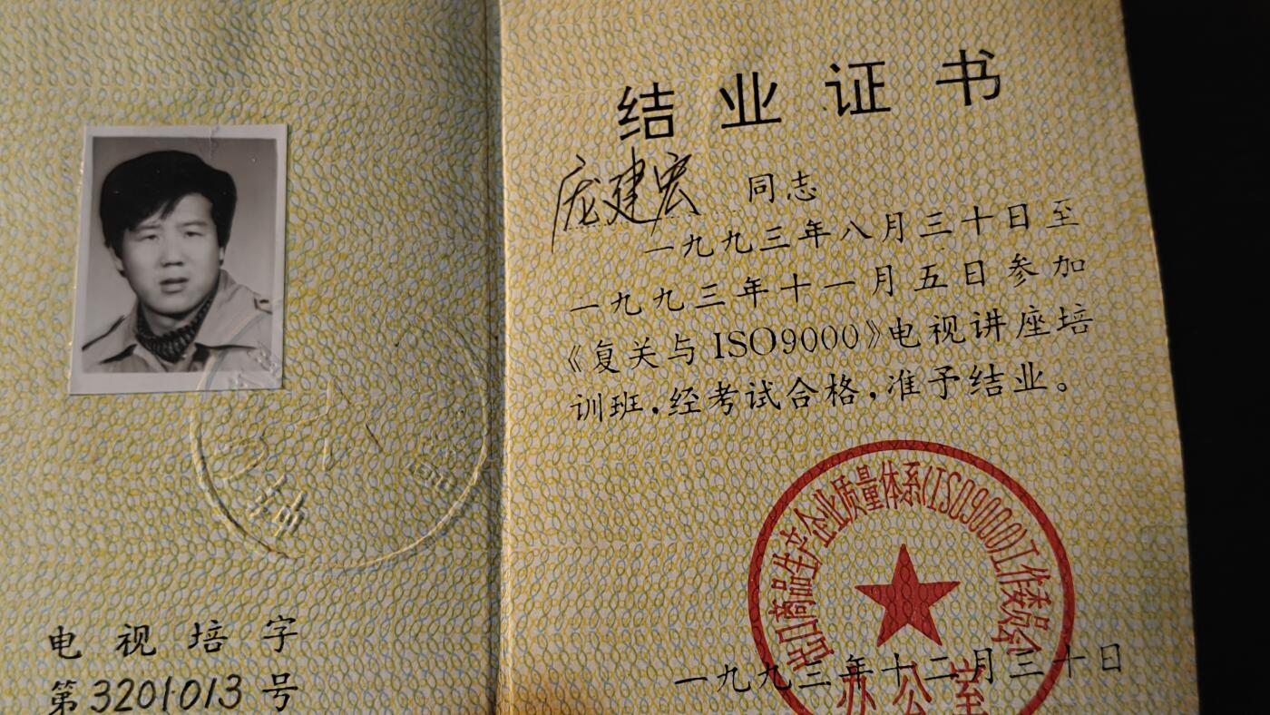 罗岚⭐新藏⭐特惠专拍第一场-分享拍场赚佣 70-90年代证件一组