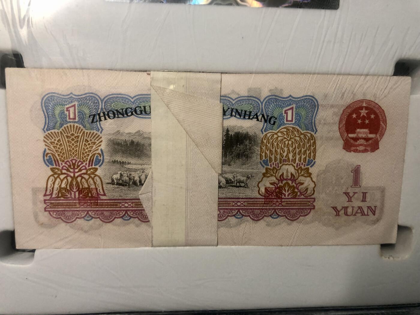 思温藏品团购专场（117） 0569-第三套人民币·一品红刀盒·国藏67EPQ