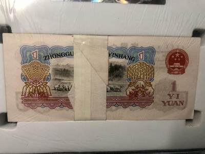 思温藏品团购专场（120） 0569-第三套人民币·一品红刀盒·国藏67EPQ